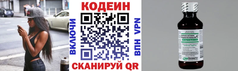 Кодеиновый сироп Lean напиток Lean (лин)  Сальск 
