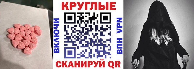 купить закладку  Сальск  OMG ONION  Экстази 280мг 