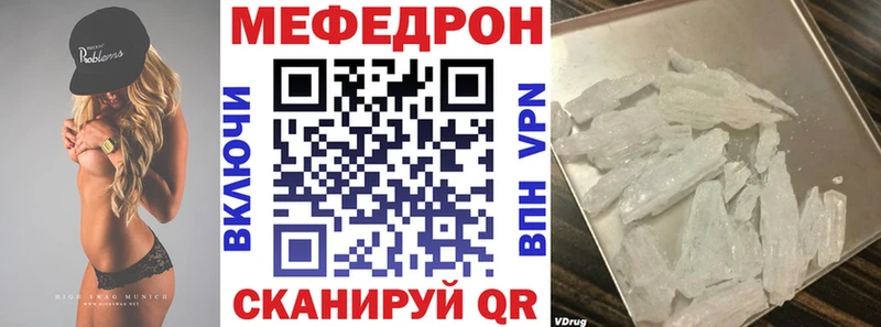 Мефедрон кристаллы Сальск